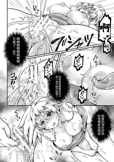 2D Comic Magazine Mesu Ochi! TS Ero Trap Dungeon Vol. 2 hentai