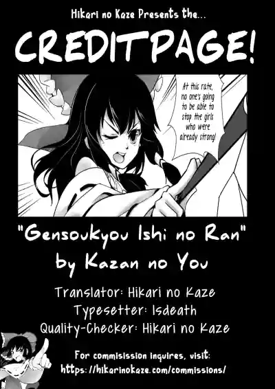 Gensoukyou Ishi no Ran hentai