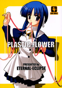 PLASTIC FLOWER hentai