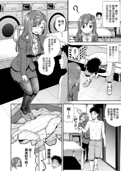 Yarashii Kibun ni Naru Appli Ane to Ore to Imouto to  | 心生遐想催眠暗示APP♡ hentai