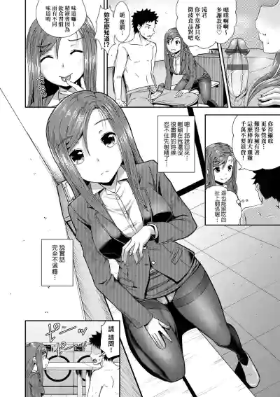 Yarashii Kibun ni Naru Appli Ane to Ore to Imouto to  | 心生遐想催眠暗示APP♡ hentai