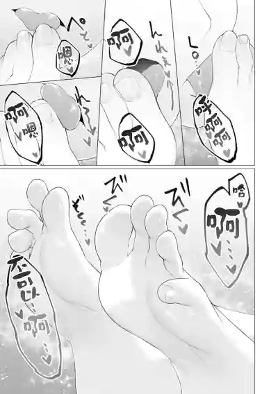 Foot Working Ch. 1 hentai