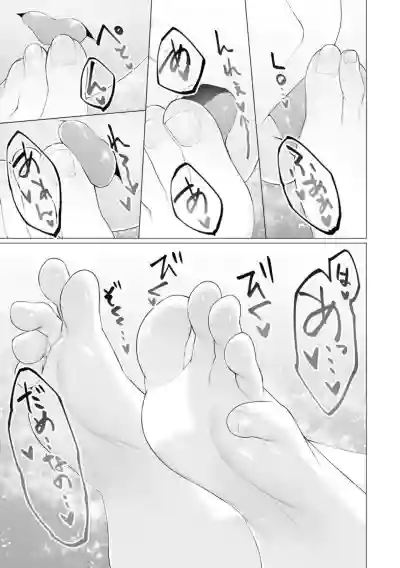 Foot Working Ch. 1 hentai