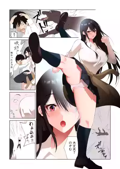 Boku Dake no Saki-nee Datta noni... hentai