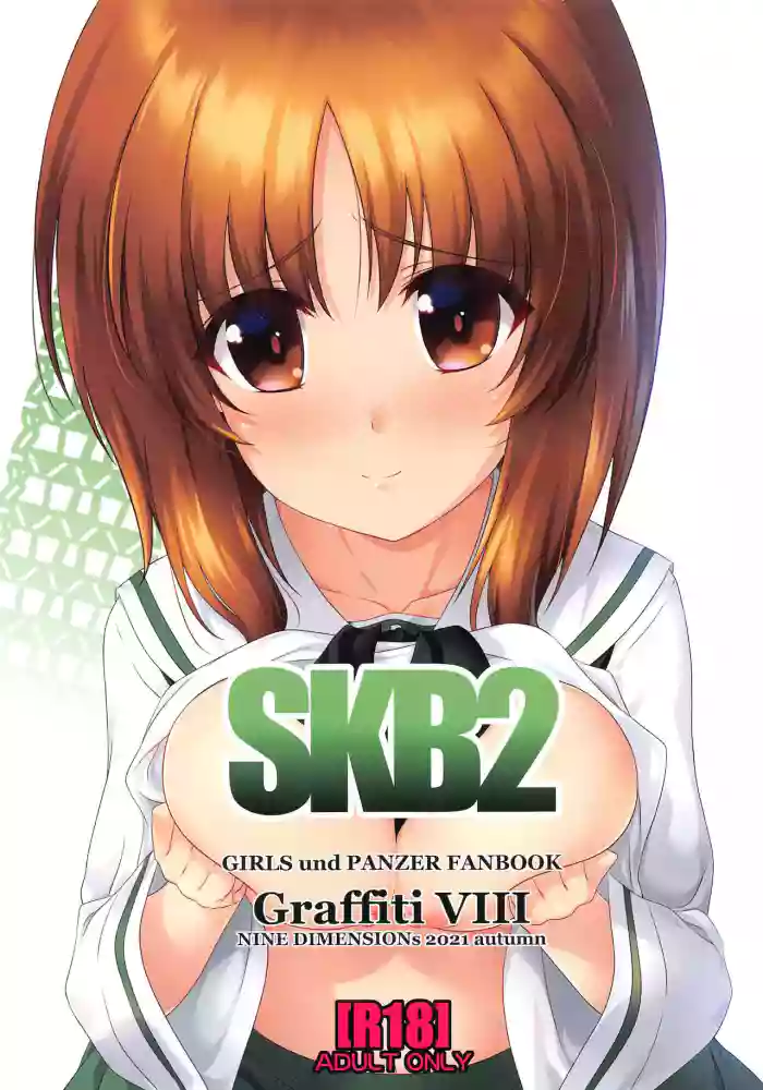 Graffiti VIII SKB2 hentai