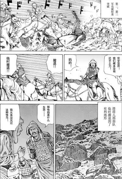 Chou Douryoku Mouko Daishuurai - The Ultra Power Mongol Invasion | 超动力蒙古大袭来 hentai