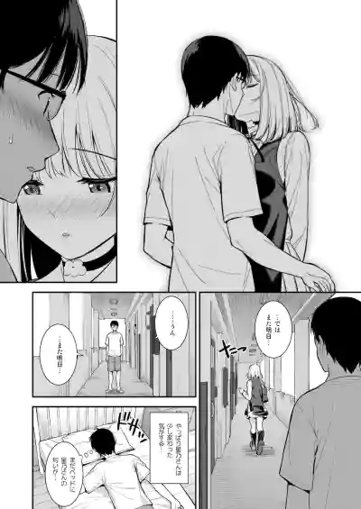 Kanojo wa Boku no Taieki de Ugoiteiru Phase. 03 hentai