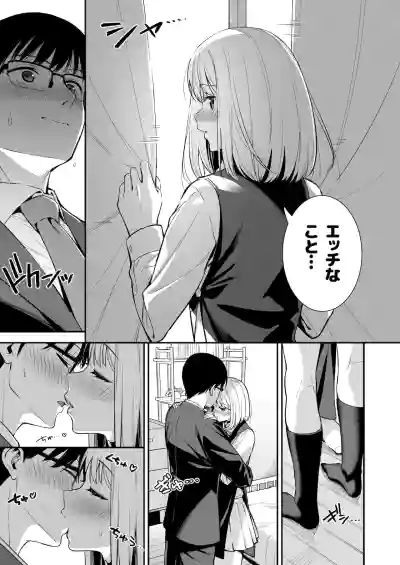 Kanojo wa Boku no Taieki de Ugoiteiru Phase. 03 hentai