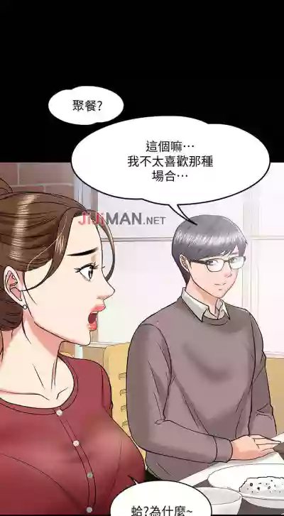 【周日连载】教授，你还等什么?（作者：madstart&耀安） 第1~21话 hentai