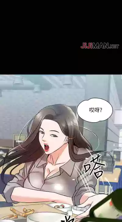 【周日连载】教授，你还等什么?（作者：madstart&耀安） 第1~21话 hentai