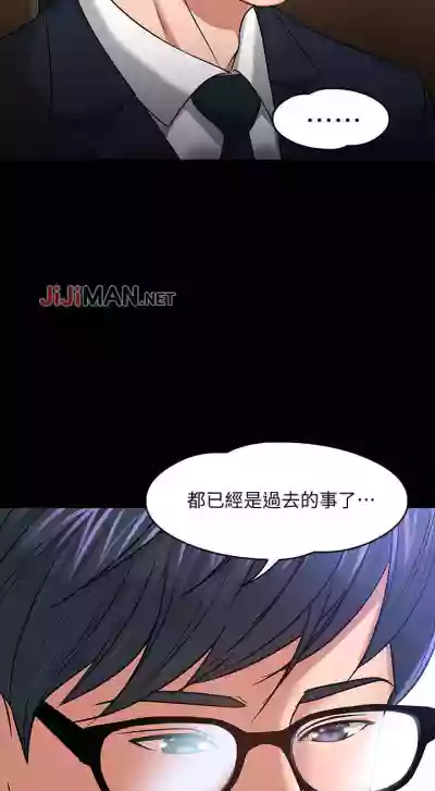 【周日连载】教授，你还等什么?（作者：madstart&耀安） 第1~21话 hentai