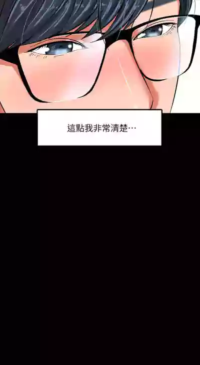 【周日连载】教授，你还等什么?（作者：madstart&耀安） 第1~21话 hentai