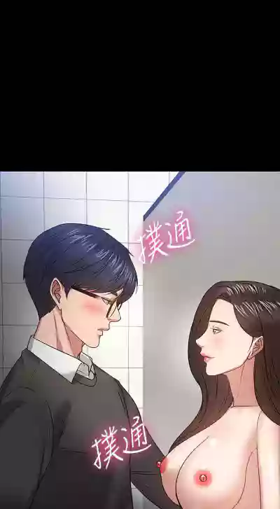 【周日连载】教授，你还等什么?（作者：madstart&耀安） 第1~21话 hentai