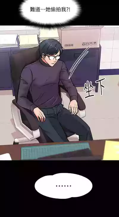 【周日连载】教授，你还等什么?（作者：madstart&耀安） 第1~21话 hentai