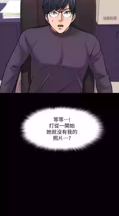 【周日连载】教授，你还等什么?（作者：madstart&耀安） 第1~21话 hentai