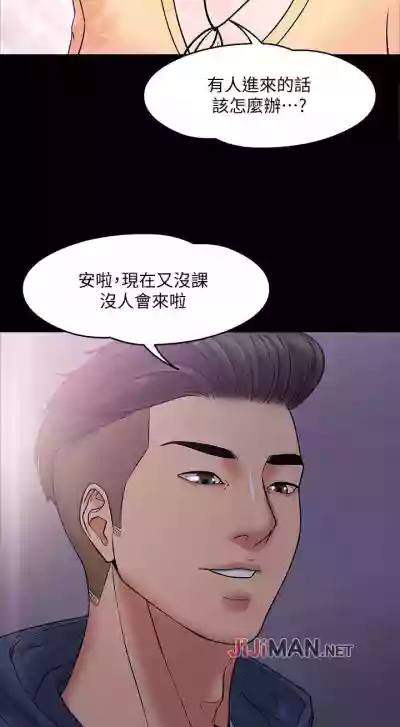 【周日连载】教授，你还等什么?（作者：madstart&耀安） 第1~21话 hentai