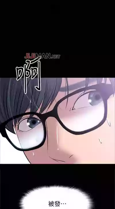 【周日连载】教授，你还等什么?（作者：madstart&耀安） 第1~21话 hentai