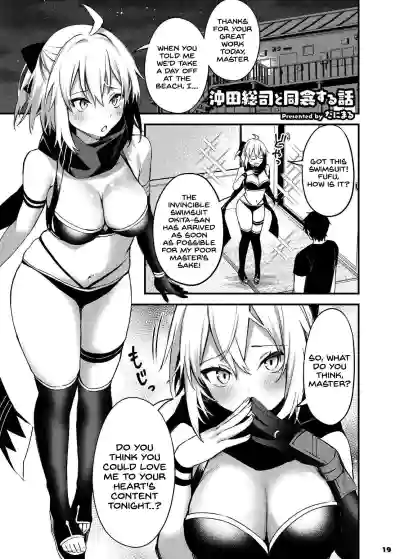 Servant to Motto Icha Love Suru Hon hentai