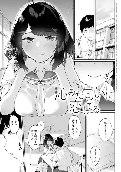 Houkago Hatsujou Kanojo hentai