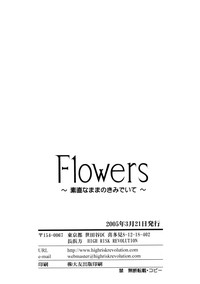 Flowers hentai