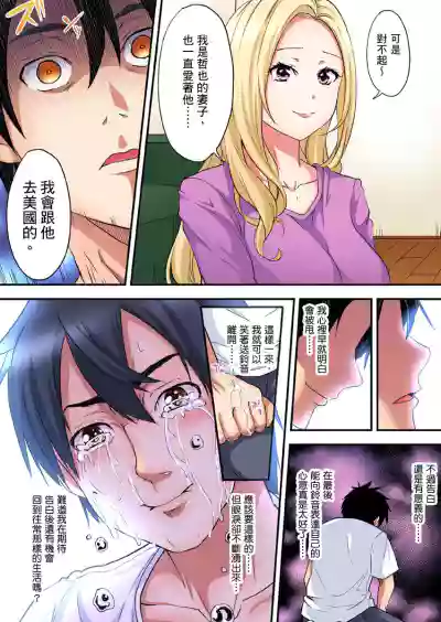 Gal Mama to Pakopako SEX ~ Hitozuma no Chouzetsu Teku ni Majiiki Zecchou! | 與辣妹媽媽淫猥啪啪SEX～人妻的性愛技巧讓人爽翻天！ Ch. 1-19 hentai