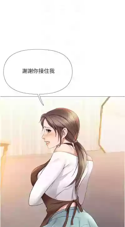 【周一连载】女儿闺蜜都归ME（作者：推亮&色皮林） 第1~21话 hentai