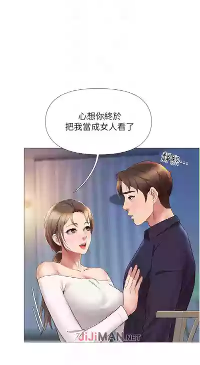 【周一连载】女儿闺蜜都归ME（作者：推亮&色皮林） 第1~21话 hentai