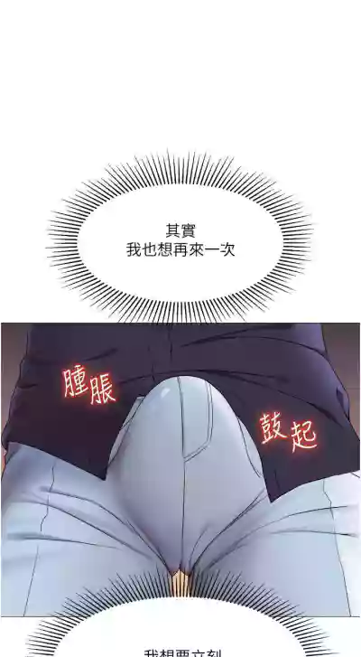 【周一连载】女儿闺蜜都归ME（作者：推亮&色皮林） 第1~21话 hentai