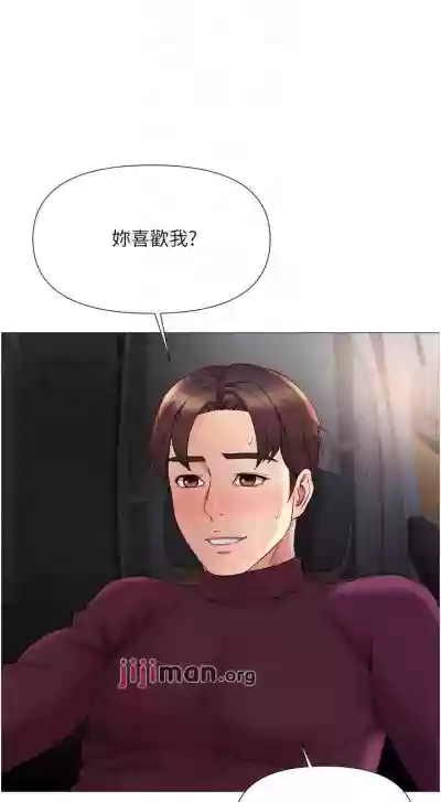 【周一连载】女儿闺蜜都归ME（作者：推亮&色皮林） 第1~21话 hentai