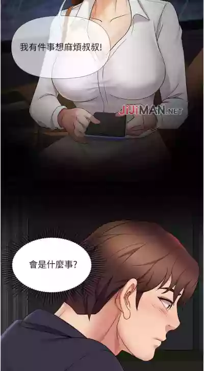 【周一连载】女儿闺蜜都归ME（作者：推亮&色皮林） 第1~21话 hentai