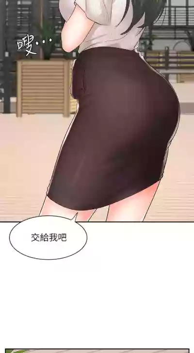 【周一连载】业绩女王（作者：洗髮精&耀安） 第1~25话 hentai