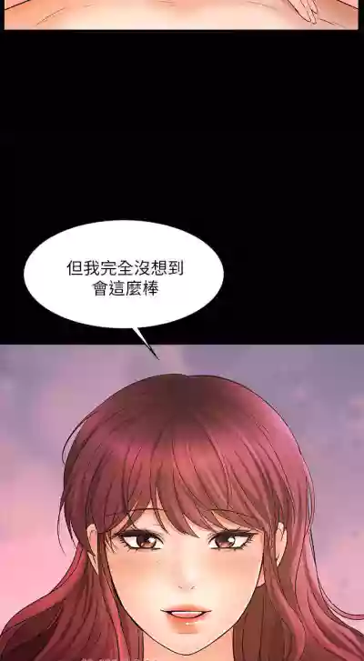 【周一连载】业绩女王（作者：洗髮精&耀安） 第1~25话 hentai