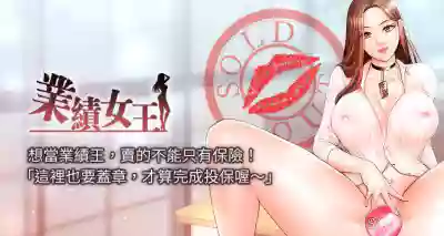 【周一连载】业绩女王（作者：洗髮精&耀安） 第1~25话 hentai