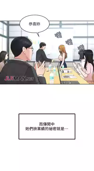 【周一连载】业绩女王（作者：洗髮精&耀安） 第1~25话 hentai