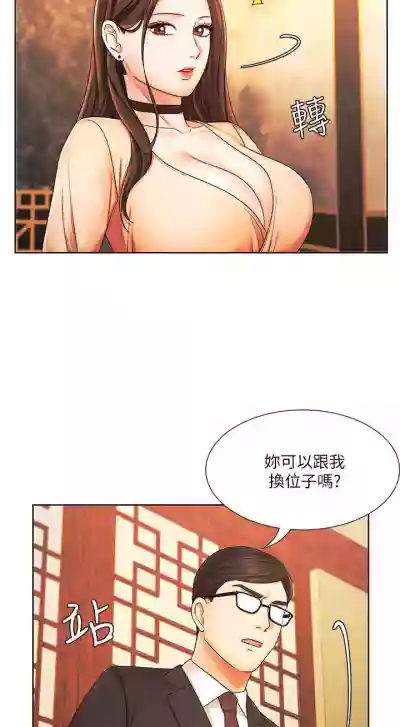 【周一连载】业绩女王（作者：洗髮精&耀安） 第1~25话 hentai