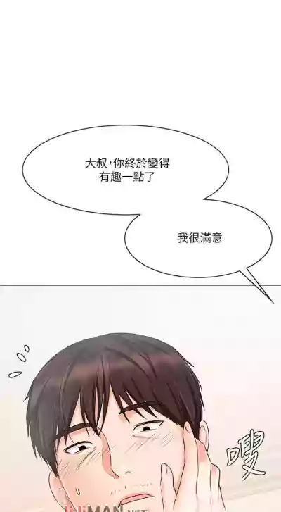 【周一连载】业绩女王（作者：洗髮精&耀安） 第1~25话 hentai