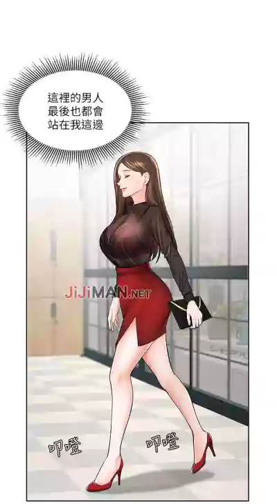 【周一连载】业绩女王（作者：洗髮精&耀安） 第1~25话 hentai