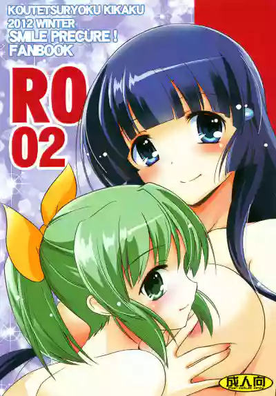 RO 02 hentai