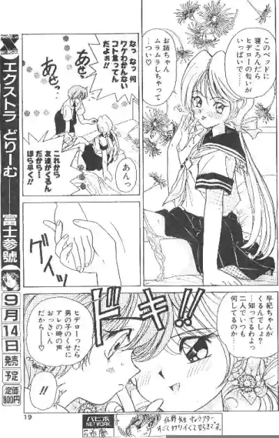 Comic Papipo 1995-10 hentai