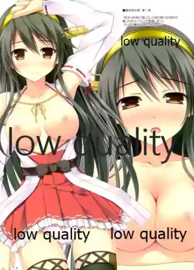 Haruna to Issho hentai