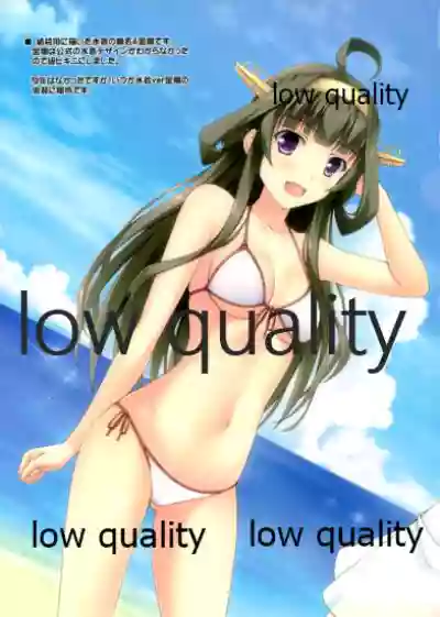 Sukumizu Haruna to Yasen Enshuu suru Hon hentai