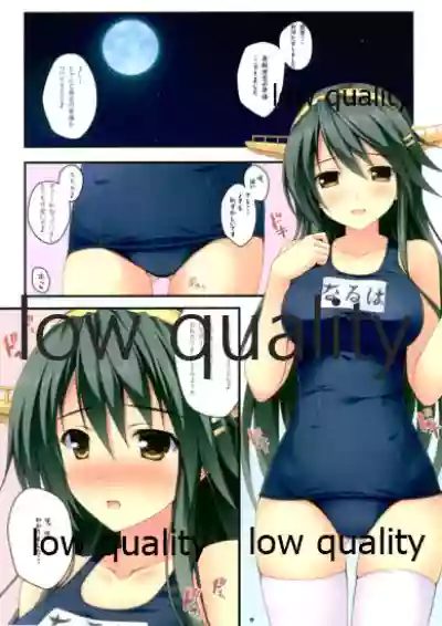 Sukumizu Haruna to Yasen Enshuu suru Hon hentai