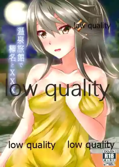 Onsen Ryokan de Haruna to XXX hentai