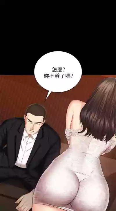 妹妹的義務 1-90 官方中文（連載中） hentai