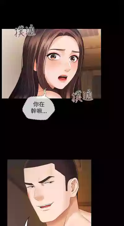 妹妹的義務 1-90 官方中文（連載中） hentai