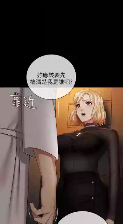 妹妹的義務 1-90 官方中文（連載中） hentai