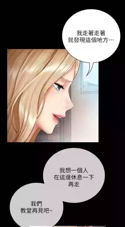 妹妹的義務 1-90 官方中文（連載中） hentai