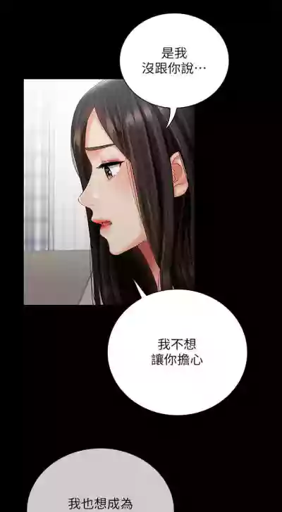 妹妹的義務 1-90 官方中文（連載中） hentai