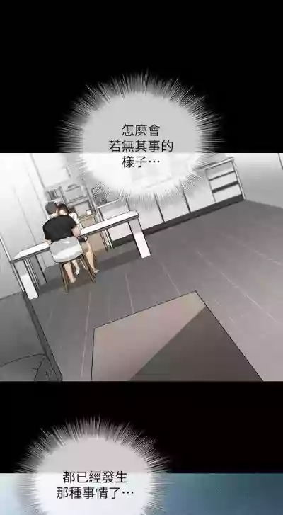 妹妹的義務 1-90 官方中文（連載中） hentai