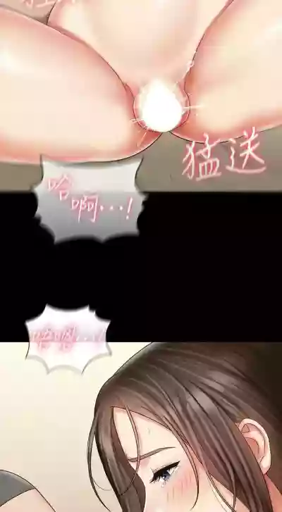 妹妹的義務 1-90 官方中文（連載中） hentai